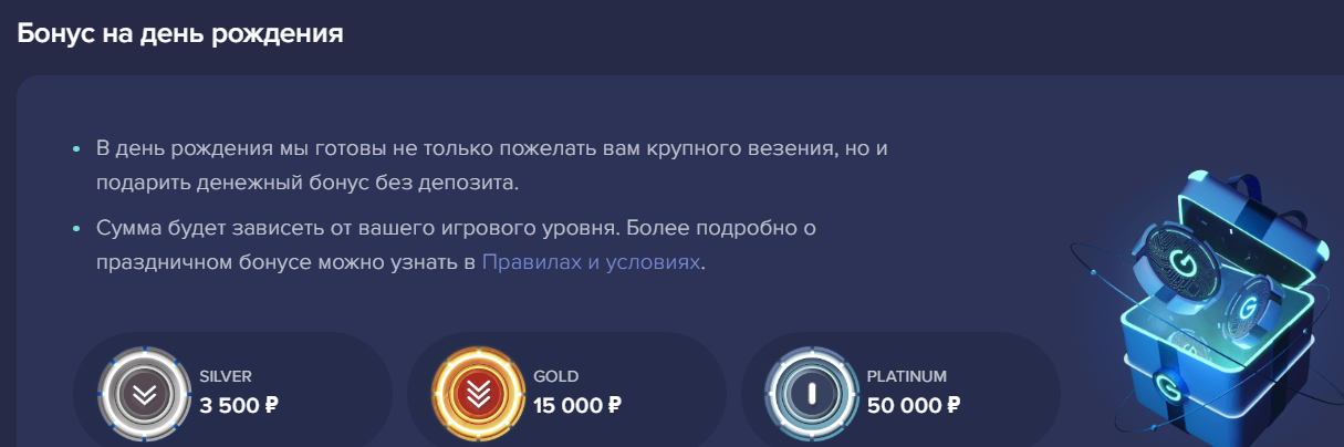 Бонус на День Рождение Дрип Казино Промокоды Drip Casino